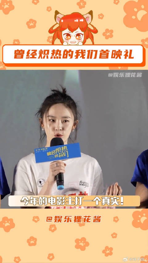 电影曾经炽热的我们