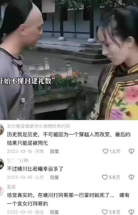 “这才是真正的穿越剧,历史永远不会因为一个人的穿越而改变”