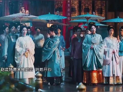 赵凌接庭芸温柔护周全,范雅客目睹满眼嫉妒