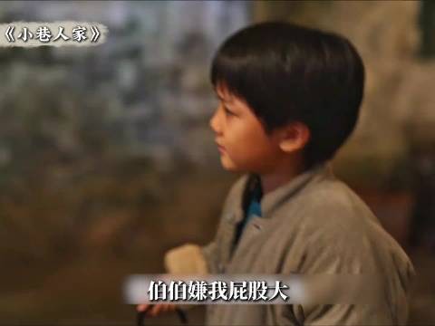 小栋哲迷上新闻联播,天天蹭电视遭到了嫌弃 小巷人家