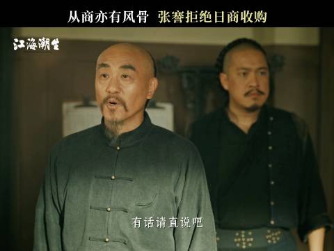张謇卖字凑钱,西村收购遭拒,大生纱厂不租不卖