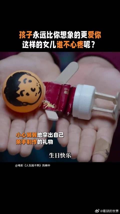 小孩子的眼睛不会说谎,里面写满了对家人的爱