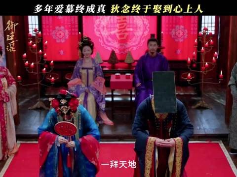 大婚之日,狄念克制爱意,静待心上人的真心!