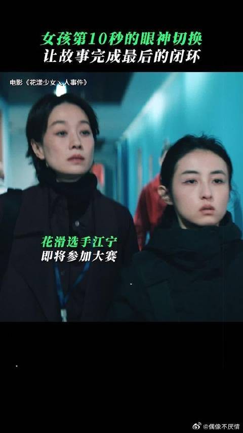 花漾少女涉嫌杀人，母亲似知内情