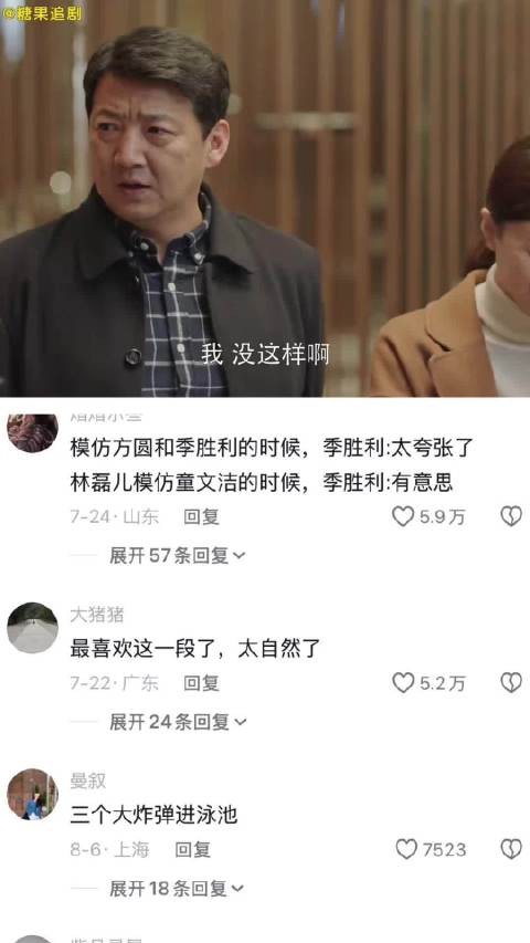 好剧推荐|小欢喜