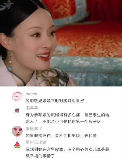 甄嬛闻女儿首次唤其甄氏而非额娘,称如何不恨