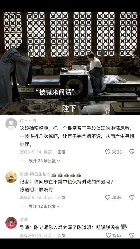 看老戏骨同框飙戏,一秒钟都不愿错过 庆余年
