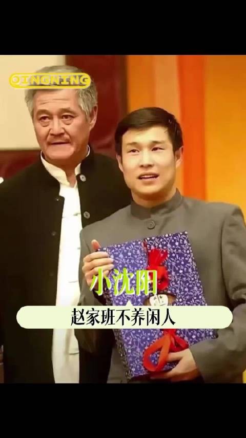 赵家班 中国喜剧的半壁江山都在这了！ 小沈阳 披荆斩棘 赵本山 宋小宝 大鹏