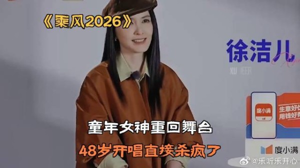 童年女神重回舞台,48岁开唱直接杀疯了