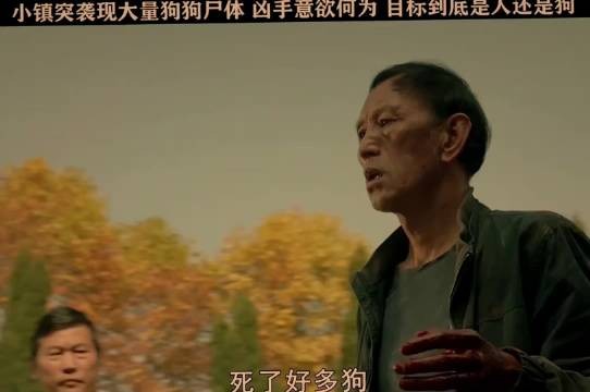 小镇发现大量白狗尸体,疑似鬼神作祟?凶手到底是人还是鬼