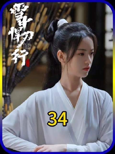 徐凤年与姜泥二人孤男寡女,终于对姜泥有其他的想法了