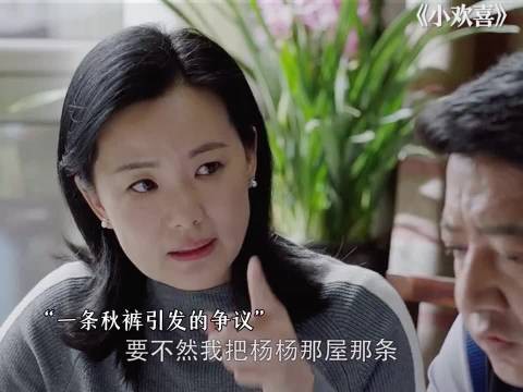 一条秋裤引发的家庭矛盾,精准戳中两代人