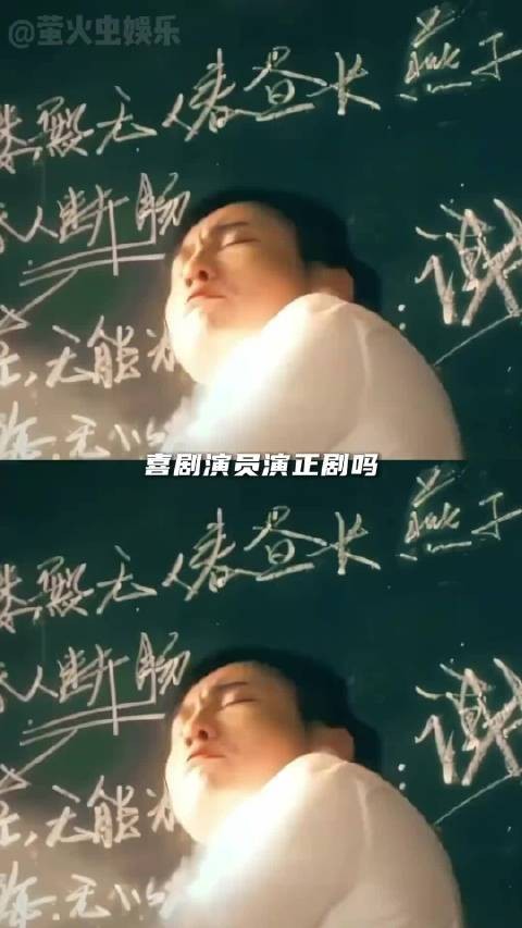 沈腾王宝强王传君肖央，喜剧演员演正剧降维打击