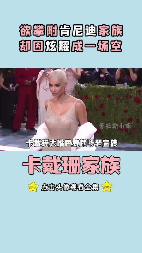肯尼迪外孙暗恋肯豆,却因卡戴珊的嘚瑟,让妹妹错失嫁豪门机会肯豆