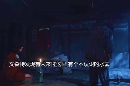 人鱼丨下水道藏身处多出陌生水壶,文森特察觉有人闯入,瞬间情绪崩溃