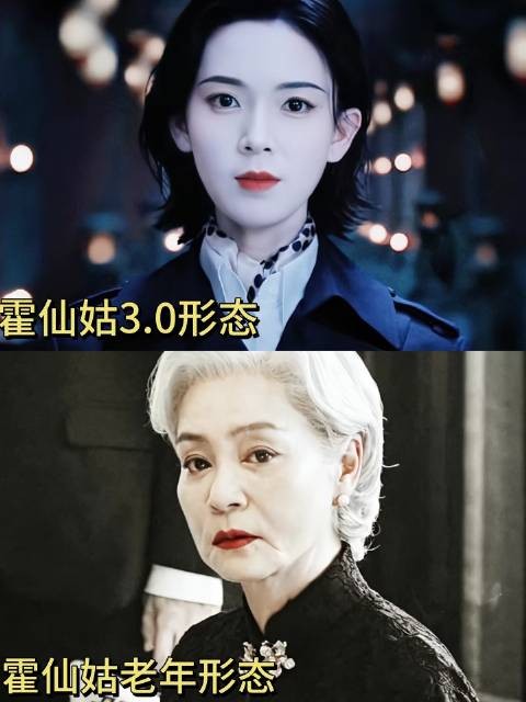 年轻仙姑与老年仙姑为何判若两人