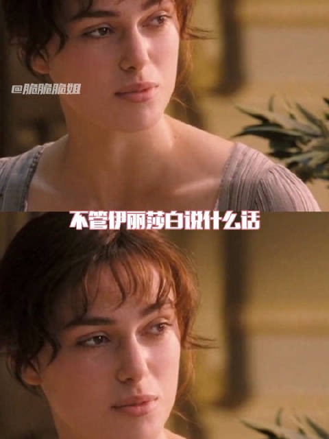 傲慢与偏见:大多数的一见钟情不是一眼深深爱上而是在脑海里挥之不去