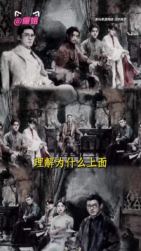 张启山带了一群小孩的感觉 乱成一锅粥了