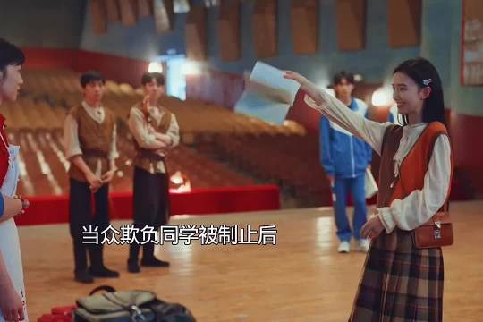 当众欺负同学后被制止,没想到更加变本加厉了 人鱼