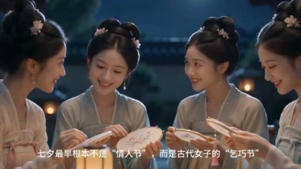 原来七夕并不是情人节，是乞巧节是女儿节，是独属于女孩子的节日呀