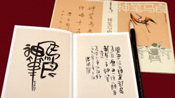 《神笔马良》划破时空 书写更多孩子的梦