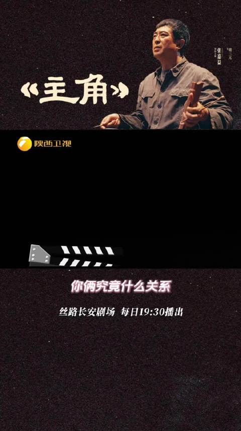 你俩究竟什么关系