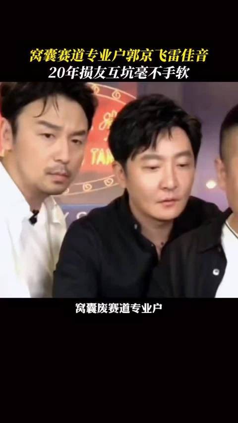 郭京飞替雷佳音领奖这段我能笑一年!