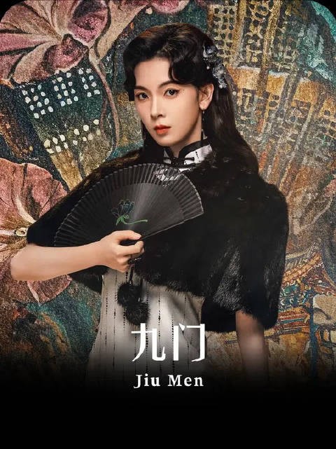 解九爷以身入局布下以死藏生局,最终替整个九门换来生路!