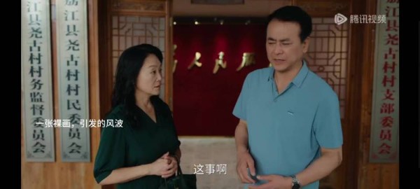 一张画,引发的风波,祁杨两家乱成一锅粥了