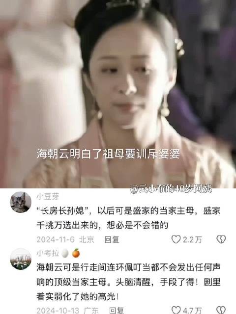 海朝云在康姨母事件中清醒果断写信给长柏