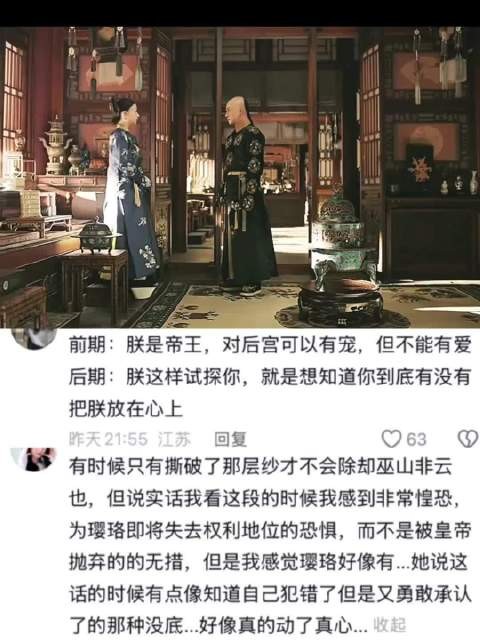 都说延禧攻略是爽剧,可魏璎珞这一路走来也失去了太多