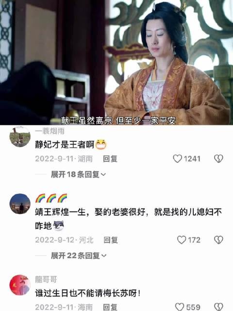 静姨出手快准狠,说着温柔的话,做着超狠的事情,太酷了 琅琊榜 刘敏涛 胡歌