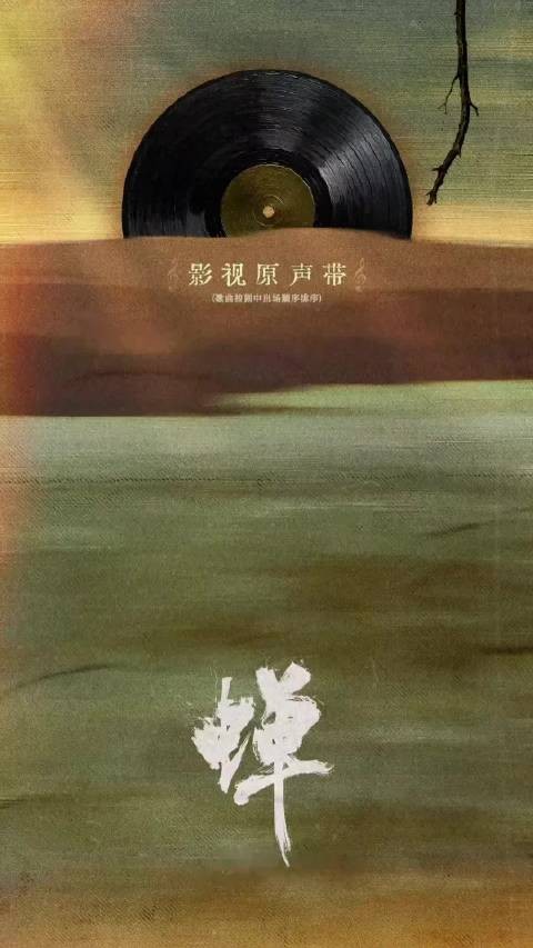檀健次新歌OST声线低沉舒缓，氛围烘托恰到好处