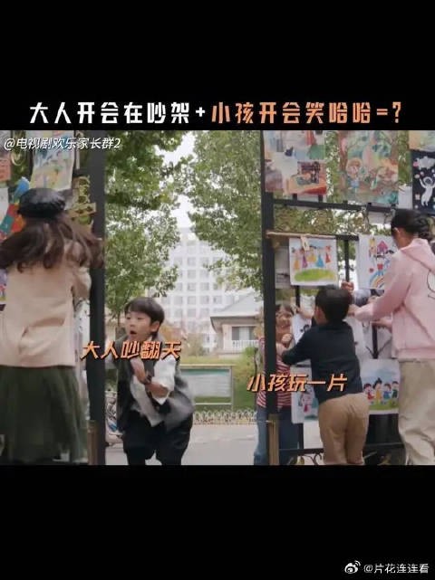 你们大人的恩怨和我们小朋友又有什么关系呢！