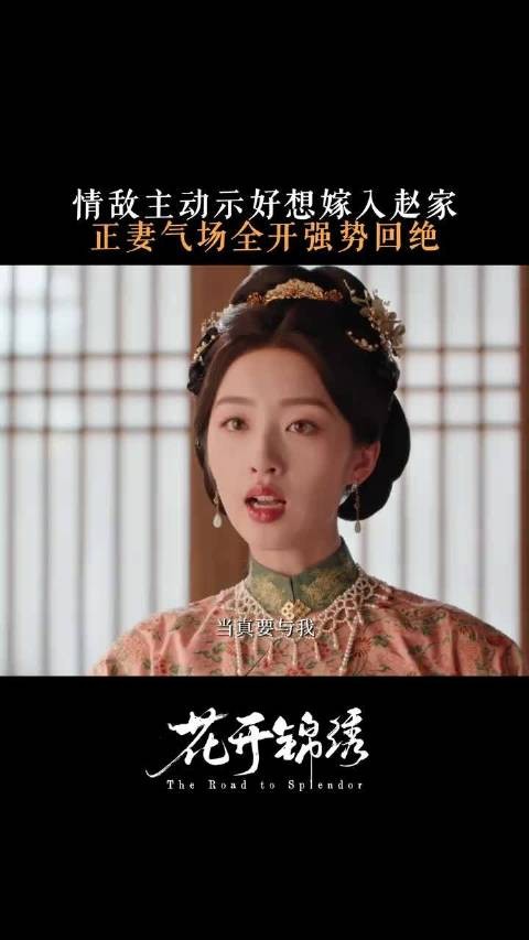 “情敌”相见现场火药味拉满了