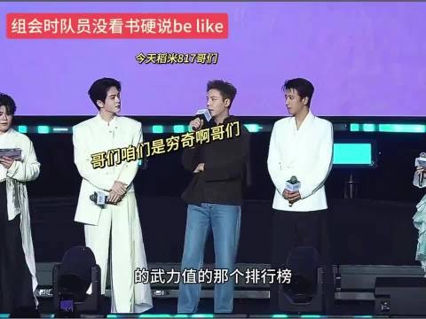 曾舜晞, 你的命苦感我都懂