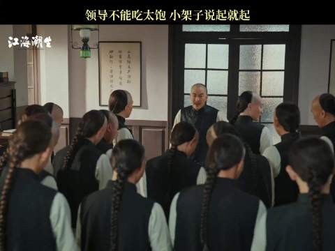 沈敬夫神吐槽张謇忧患,姜孟生摆小领导架子