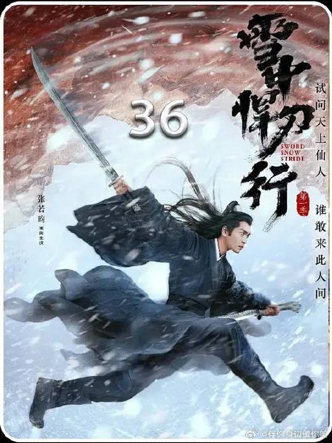 徐凤年与姜泥情定终生,半路冒出徐骁的“私生子”