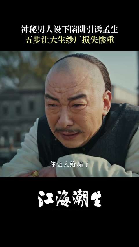 日商伪装商人,骗走姜孟生三千件棉纱
