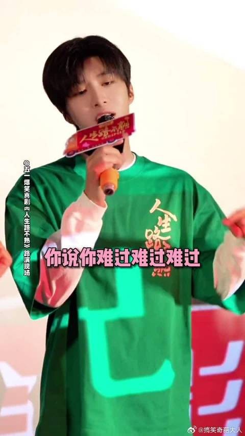 范丞丞再次唱了《凭什么说》,那些记忆在反复攻击我们!