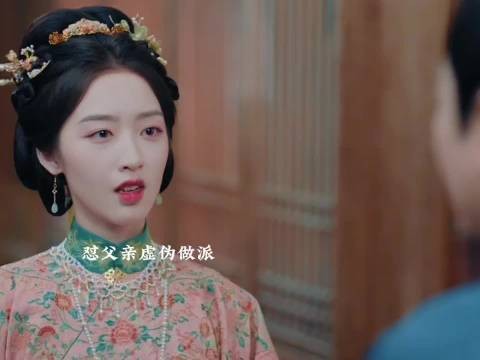 怼父亲这张虚伪的嘴脸,拉赵凌起来赵凌像个小矫妻