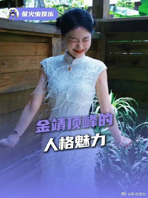 金靖展现顶峰人格魅力,给予温暖拥抱