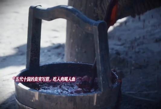 好混乱的年代,礼乐崩坏毫无人性,但是乱世出英雄!