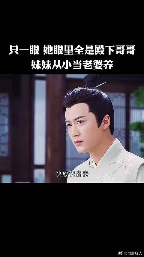 妹妹从小当老婆养今夕何夕