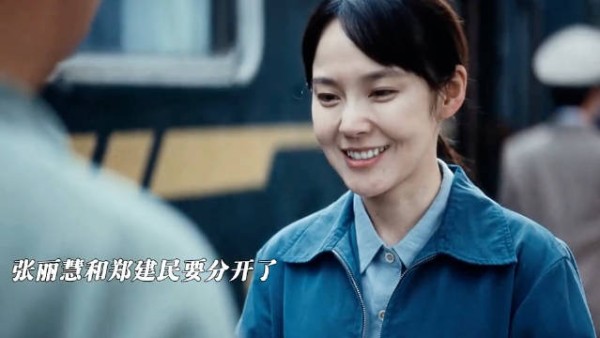丽慧会跟郑建民在一起吗
