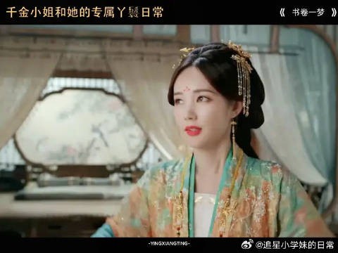 千金小姐和她的专属丫鬟日常