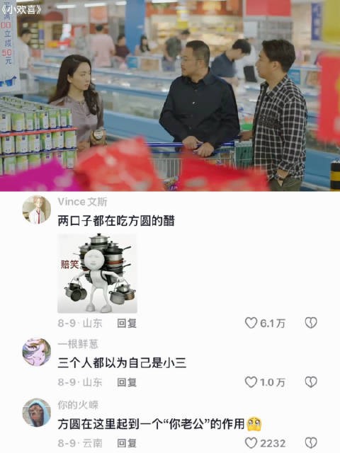 好自然的演技,超市秒变大型修罗场 《小欢喜》