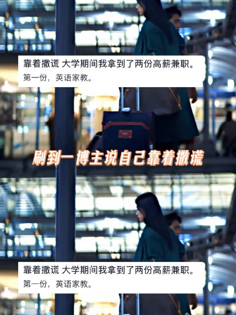 长久行走在偏途之上 还能否回归正轨|大学生|兼职