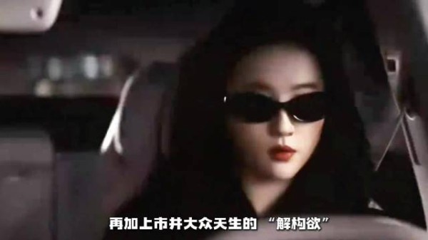 刘亦菲口碑反转的真相，藏着内娱二十年的舆论逻辑！