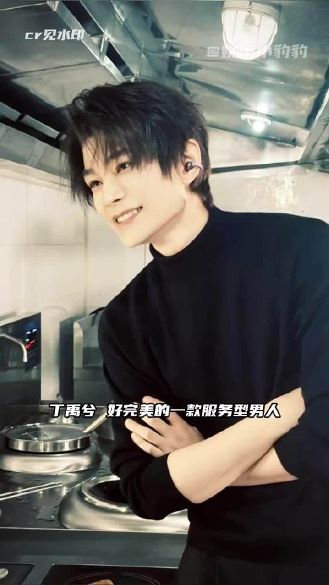 待人赤诚温柔自带人格魅力,综艺里流露的品性格外打动人心,丁禹兮